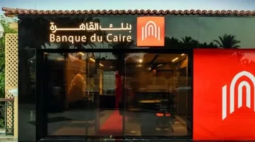 تحديث مهم.. بنك القاهرة يطلق شهادات بريمو إكسترا بعوائد ثابتة ومتغيرة